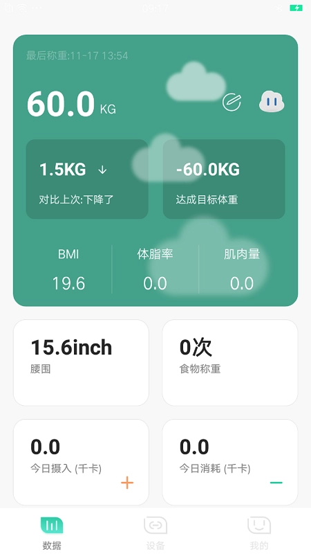可否健康安卓直装版图2