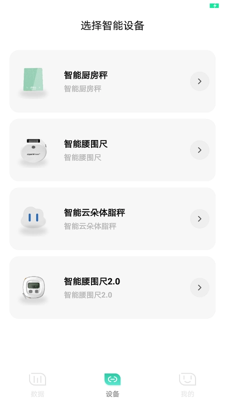可否健康安卓直装版图3
