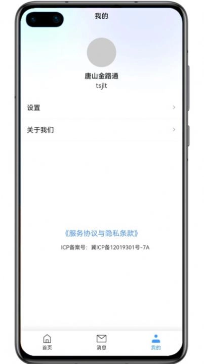 金玉农批正版图3
