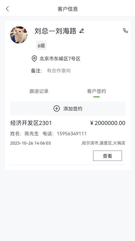 涵氧五伽免费版下载
