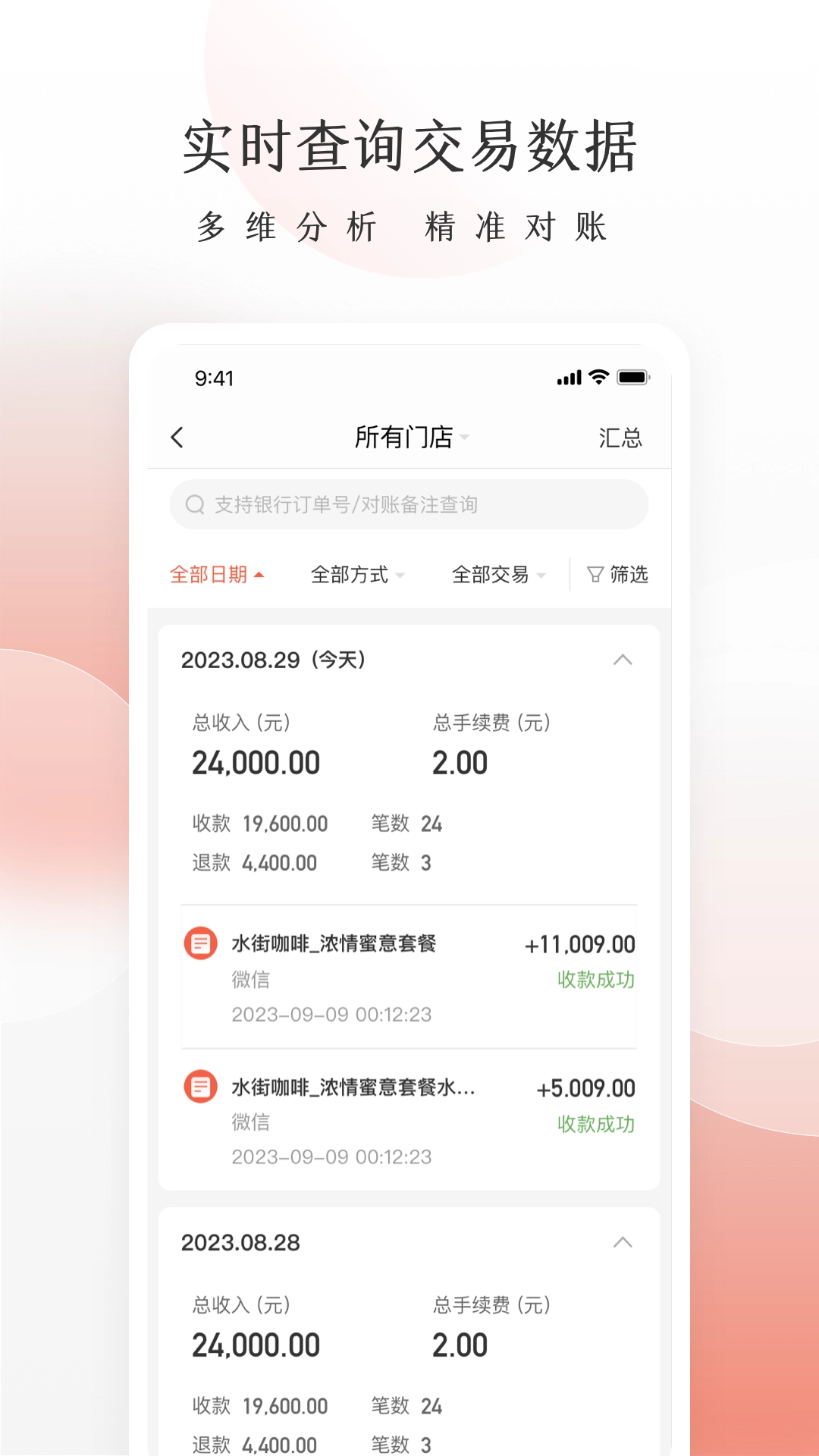 老板管账系统免费原版图1