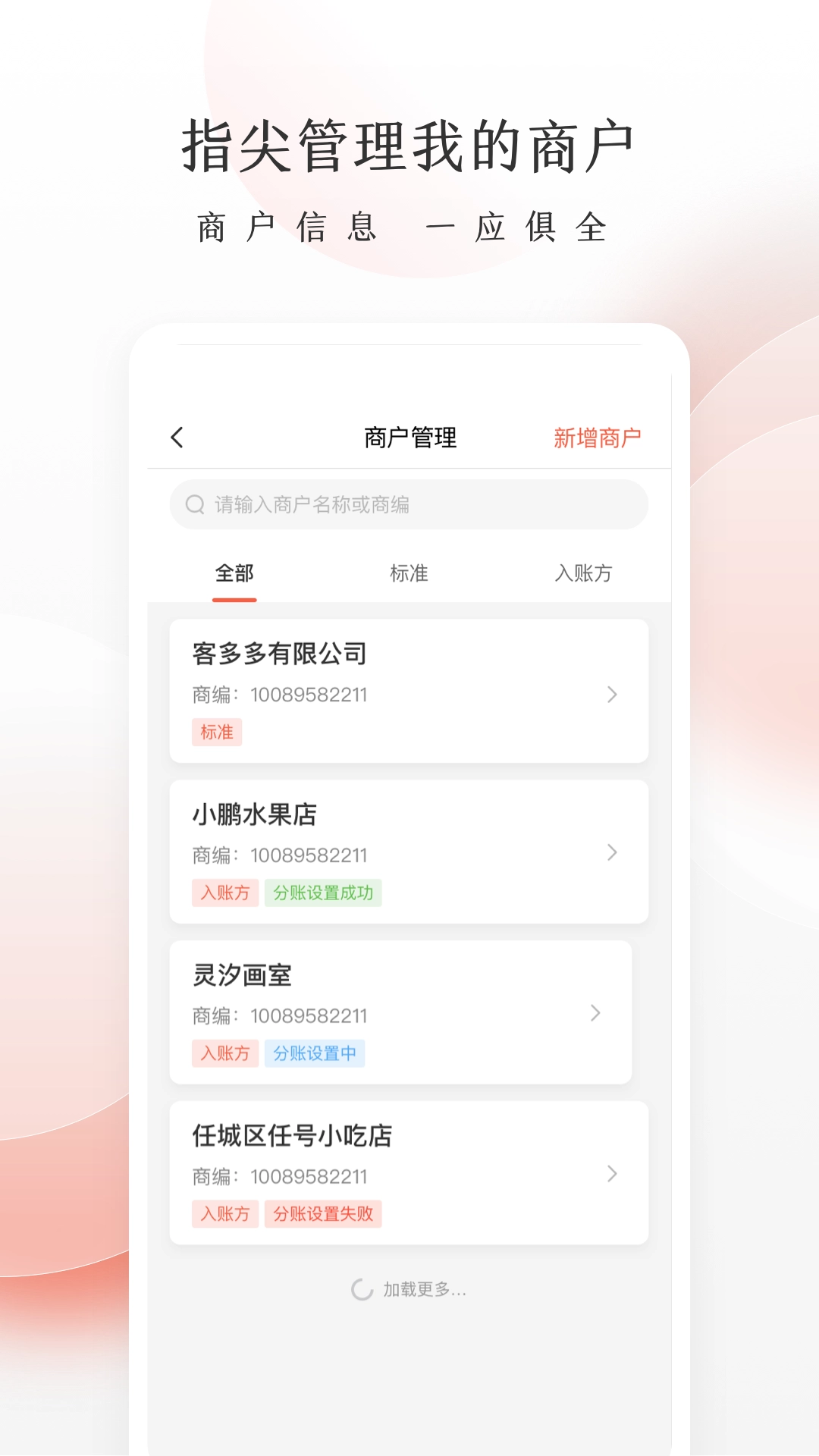 老板管账系统免费原版图2