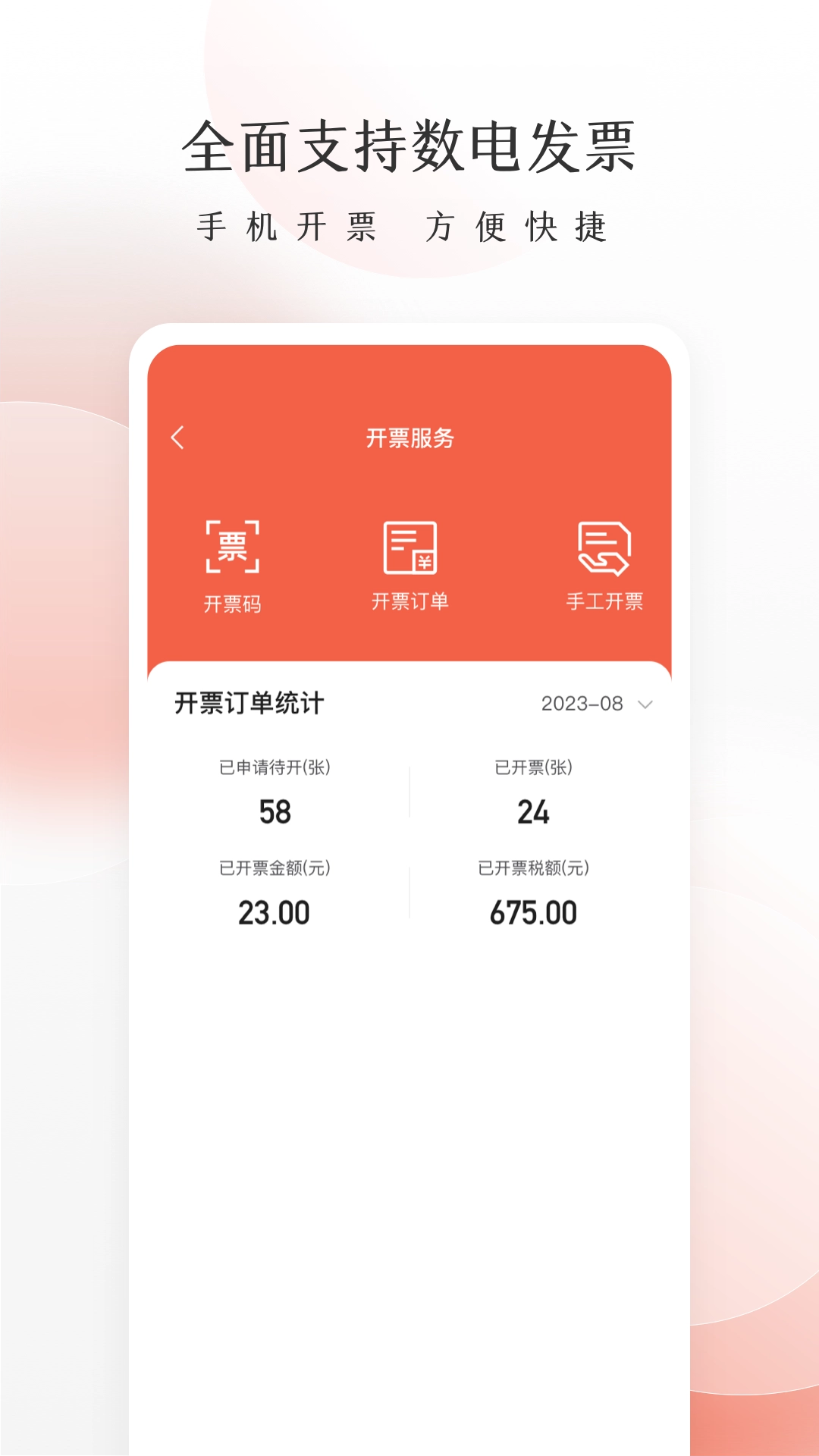 老板管账系统免费原版图3
