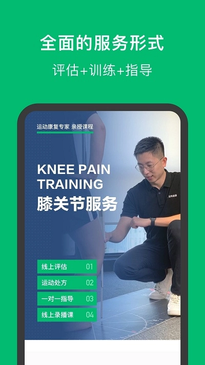 蛋壳健康官方正版图1