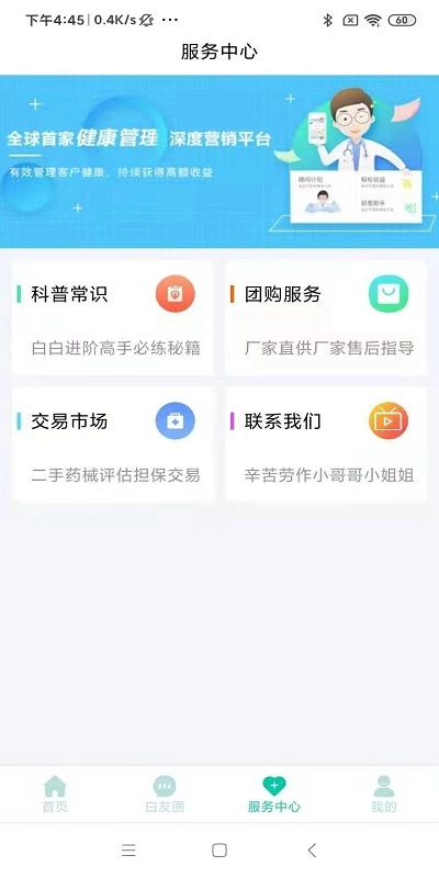 白拜拜免费版图2