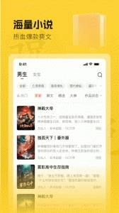 趣读书小说安卓官方版图4