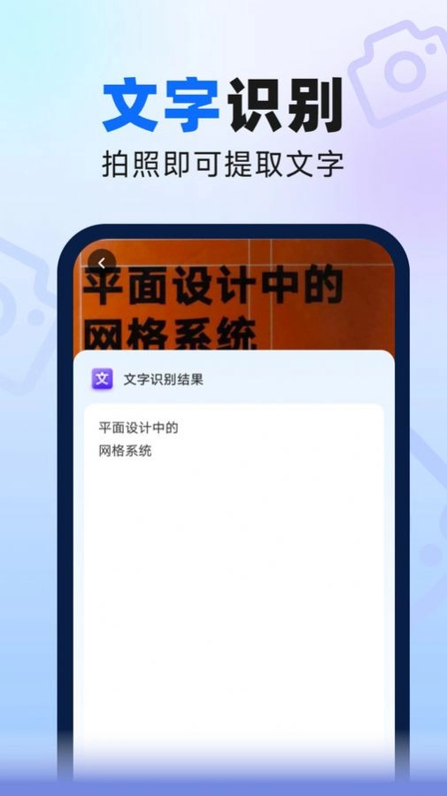 速来扫描大师最新免费版图2
