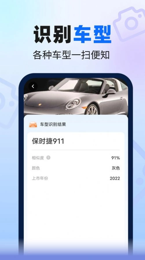 速来扫描大师最新免费版图3