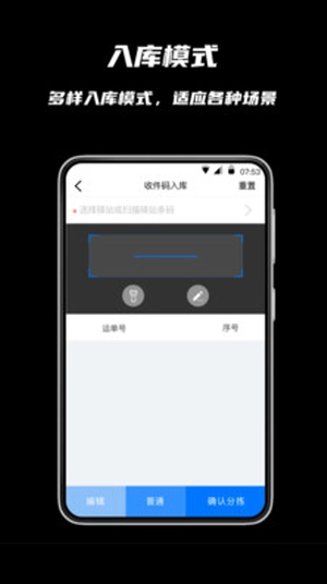 众享驿站仓库端手机版图3
