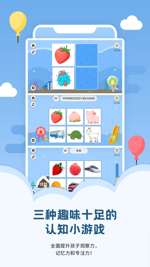 启音在线最新版图3
