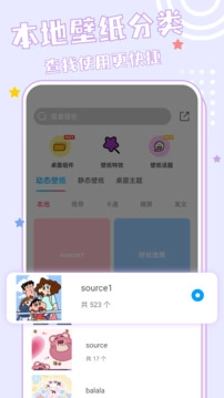 元壁纸官方版图1