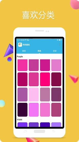 纯色壁纸无广告版图1