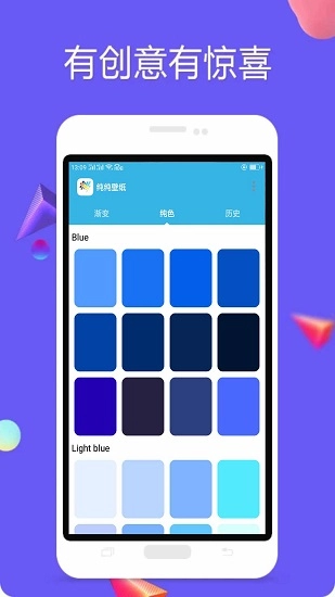 纯色壁纸无广告版图3