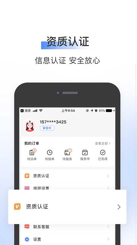 365护士端手机免费版图2