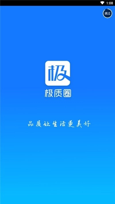 极质圈直装版图2