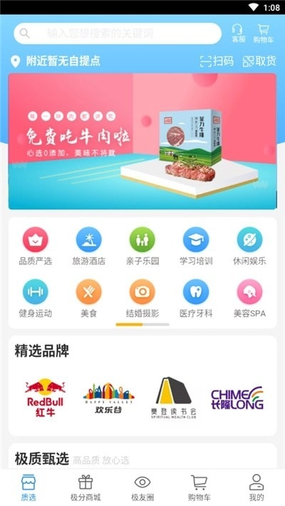 极质圈直装版图3