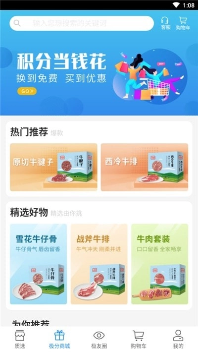 极质圈直装版图4
