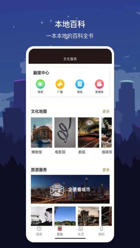 数字临沂无广告版图3