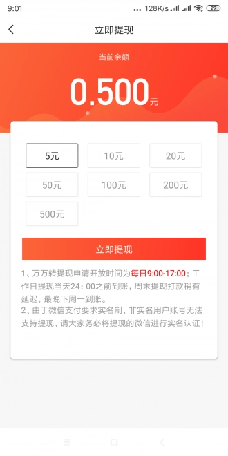 事事转官方最新版图2