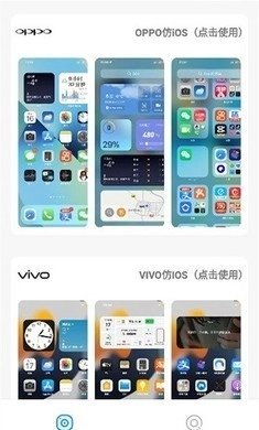 主题库pro最新免费版图3