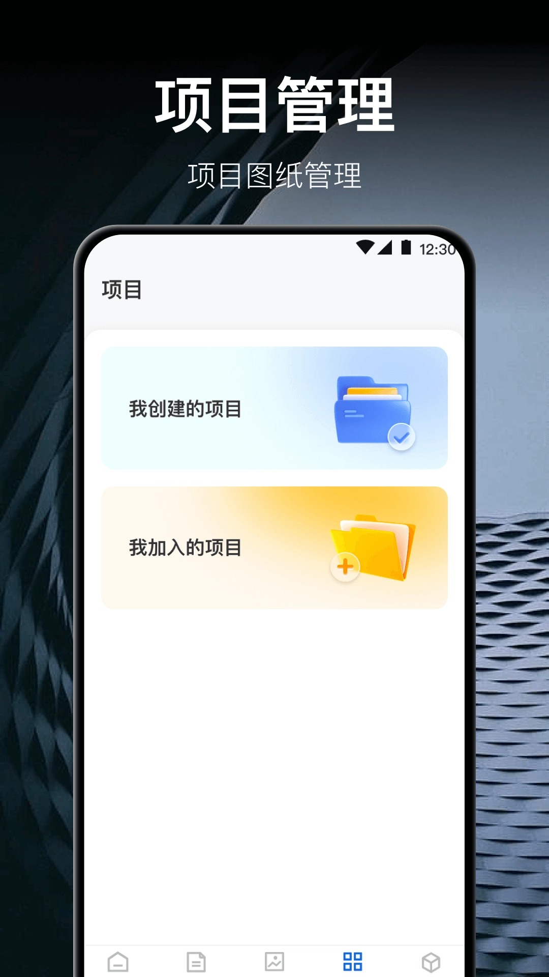 CAD测绘安卓直装版图3