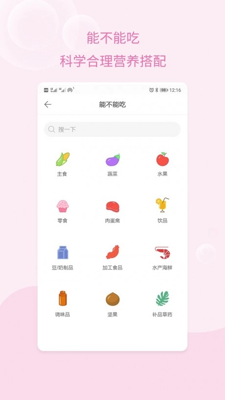 孕妇无忧正版图3