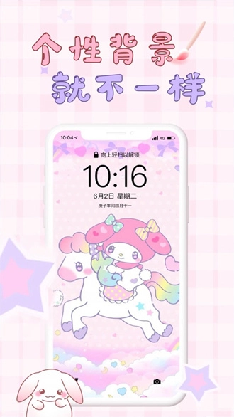 口袋壁纸软件官方版图2