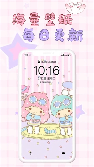 口袋壁纸软件官方版图3