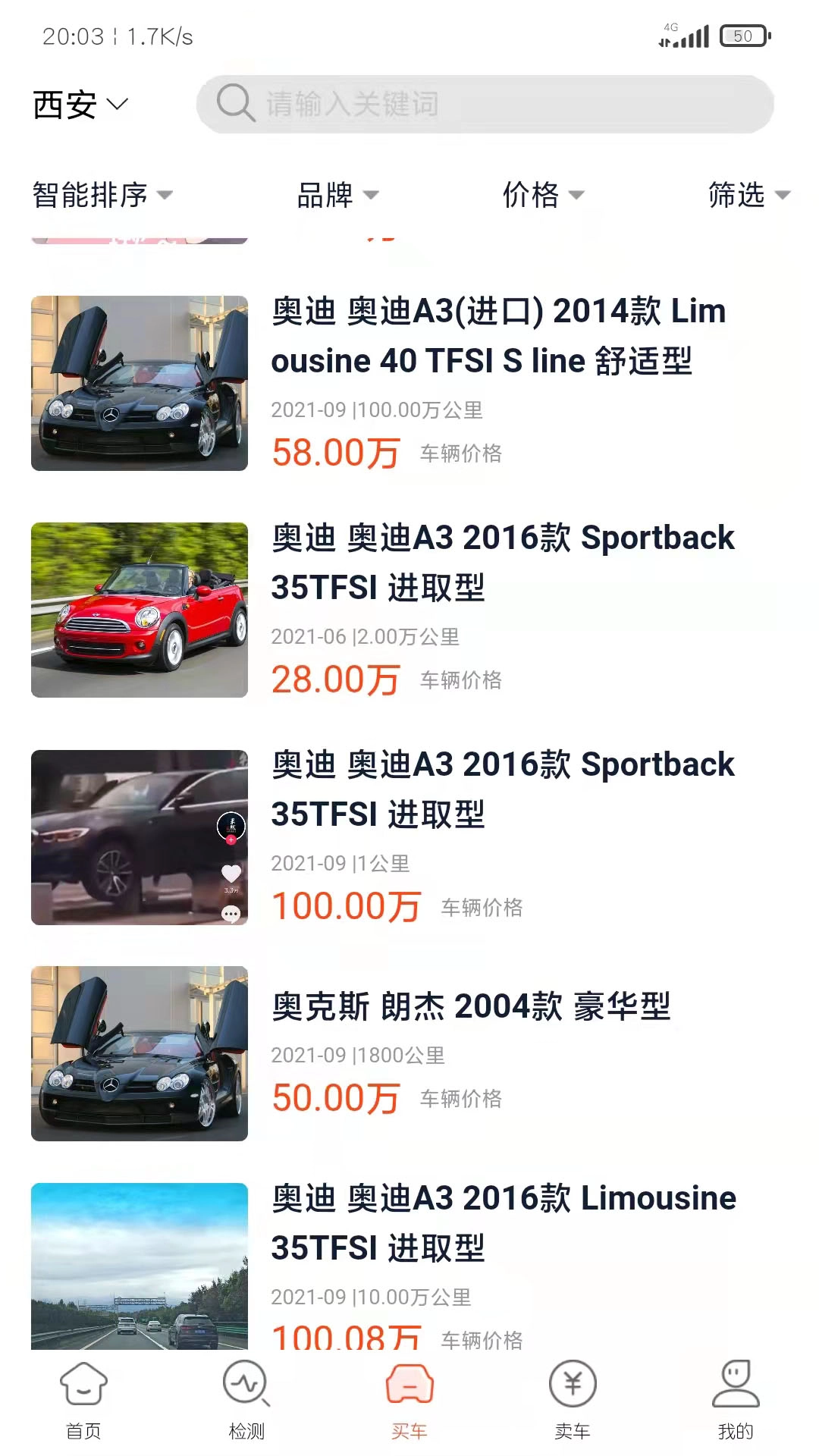 车简夫通用版图2