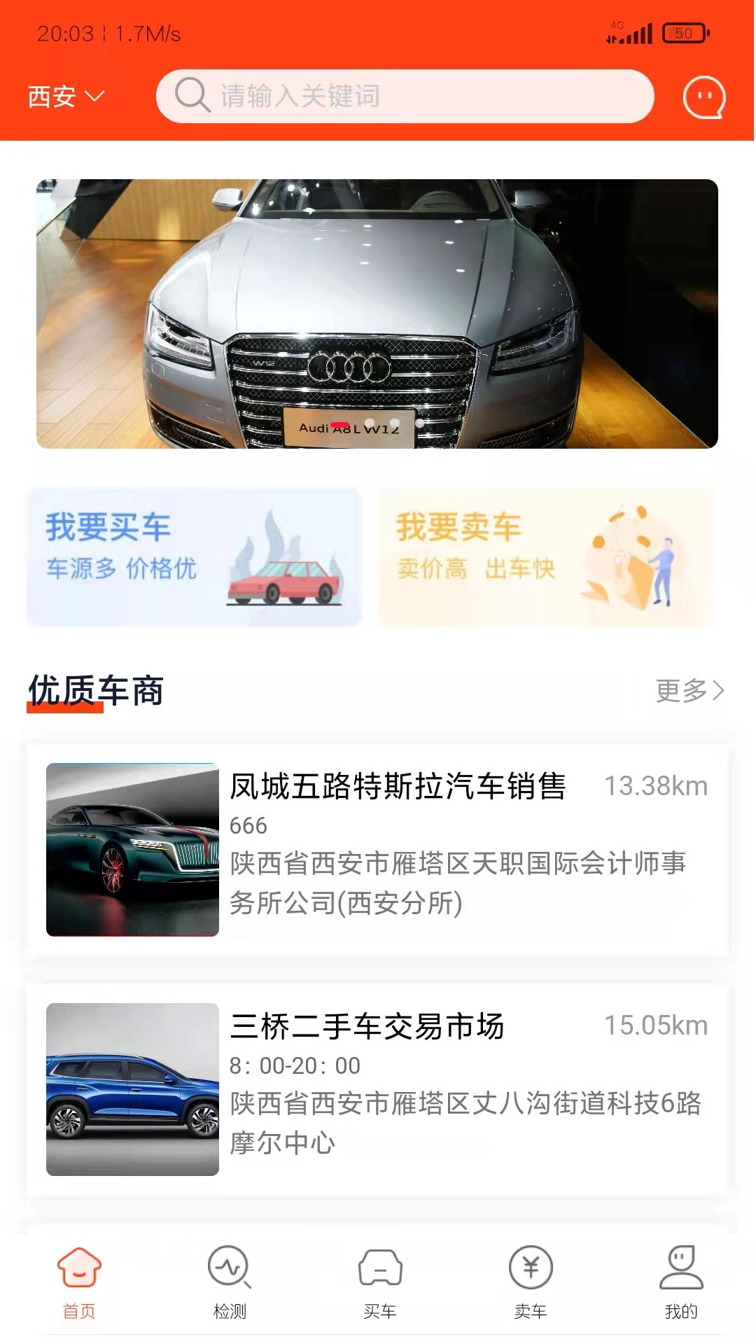 车简夫通用版图3