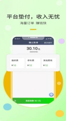 优e出租司机手机正版图2