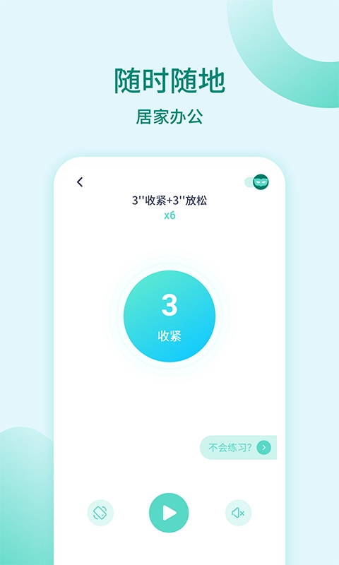 凯格尔训练正版图1