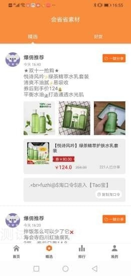会省省手机免费版图1