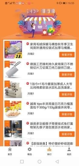 会省省手机免费版图3