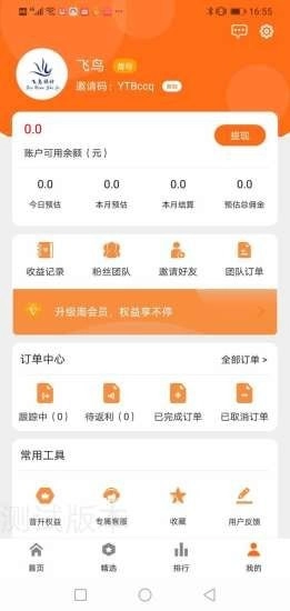 会省省手机免费版图4