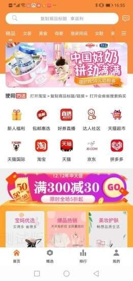 会省省手机免费版图5