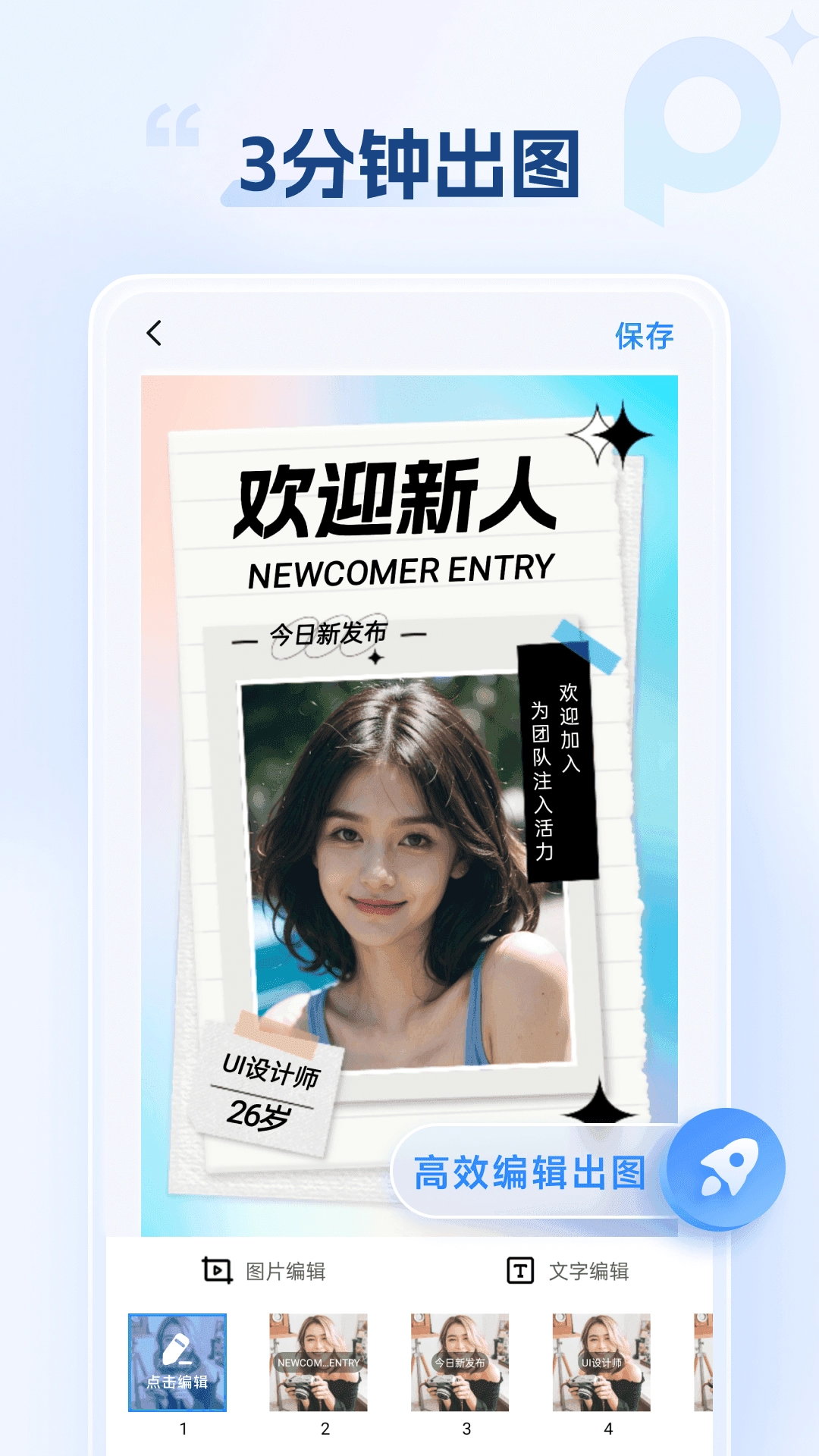 海报设计室正版