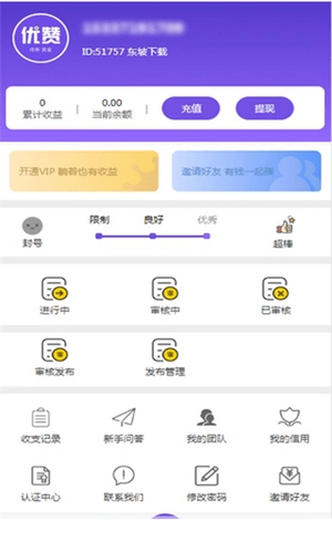 游亿赚官方版图2