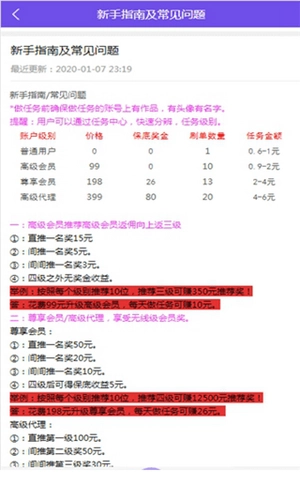 游亿赚官方版图3