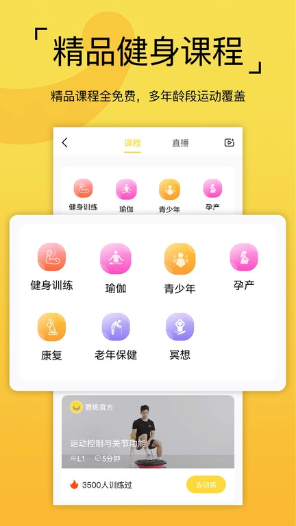 要炼免费原版图2