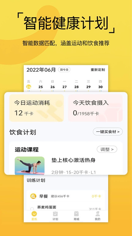 要炼免费原版图3