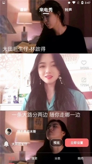 秀闪来电正版