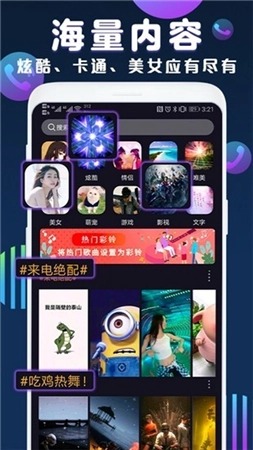 嗨秀来电官方正版图2