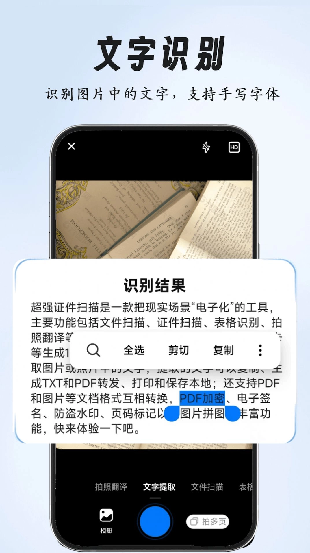 全能扫描专家官方正版图2