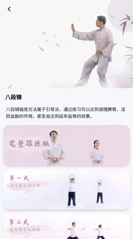 健焰健身手机免费版截图4