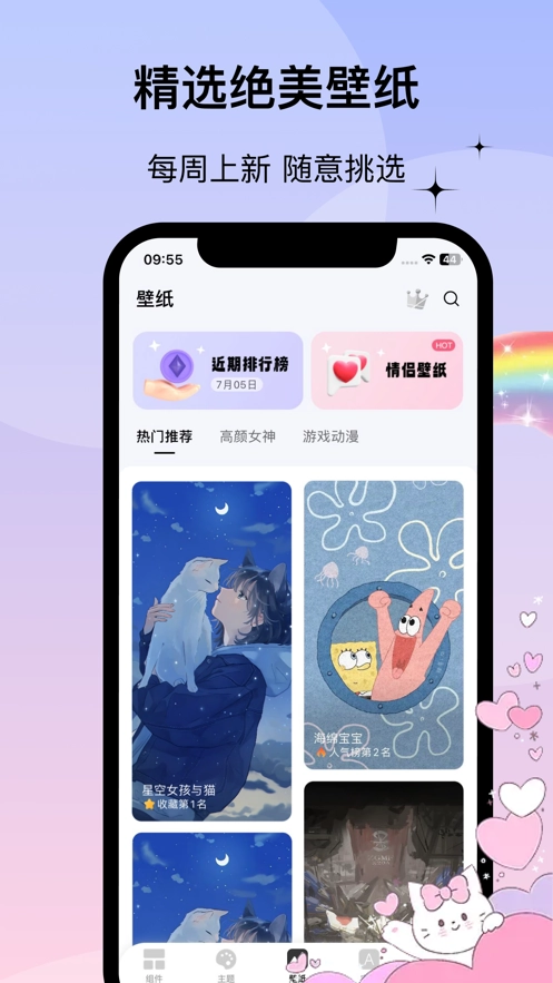 WidgetsLab小组件中文安卓直装版图2