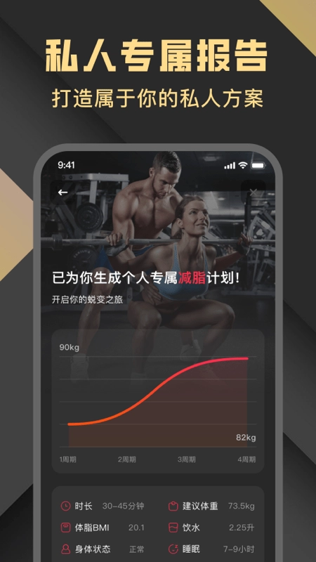 健身时光官方正版图1