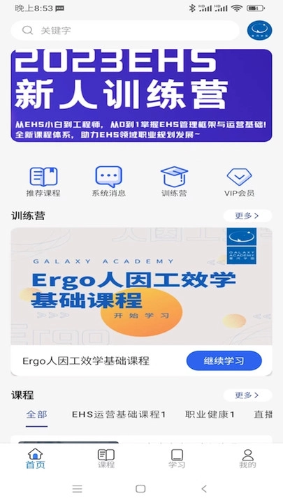 星河学园无广告版图1