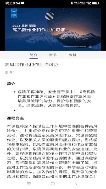 星河学园无广告版图2