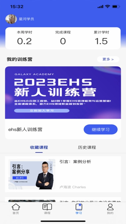 星河学园无广告版图3
